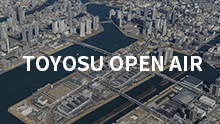 豊洲 Open Air